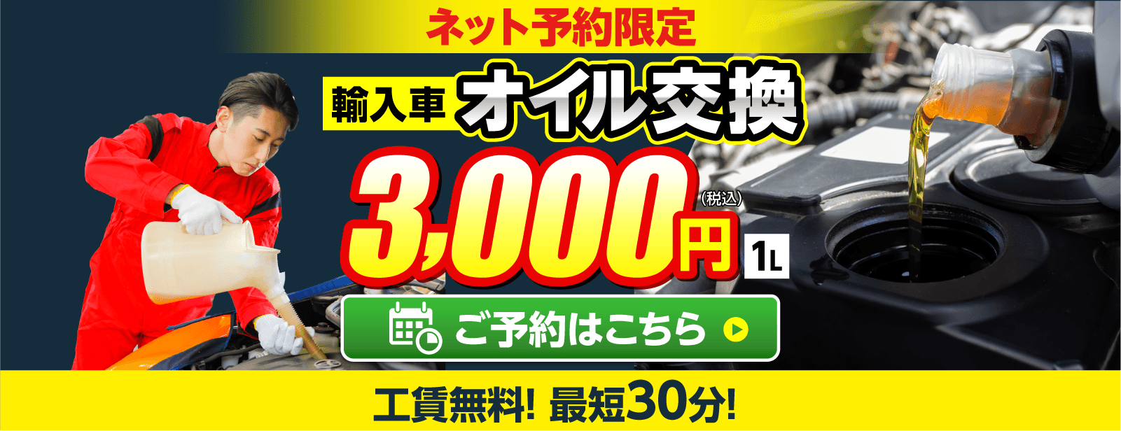 柏市の安い輸入車オイル交換をお探しなら、オイル交換ショップ柏 輸入車のオイル交換専門店